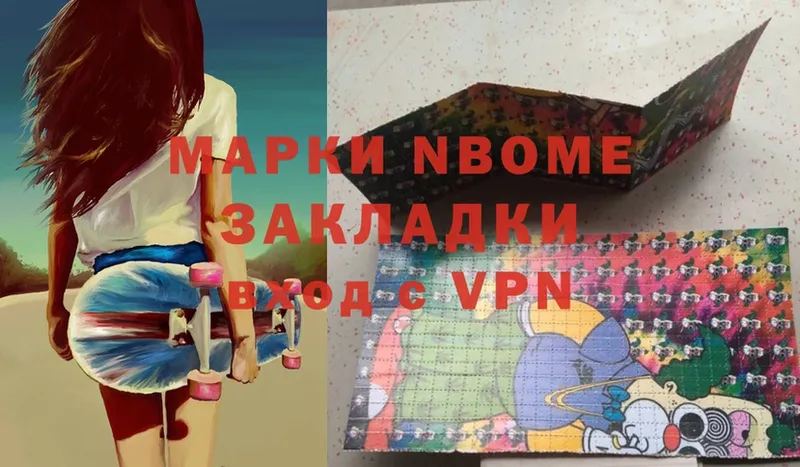 Марки NBOMe 1500мкг  Верхняя Пышма 