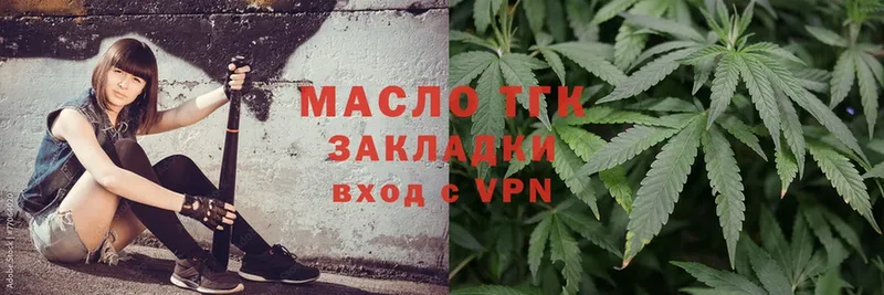 сколько стоит  Верхняя Пышма  ТГК гашишное масло 